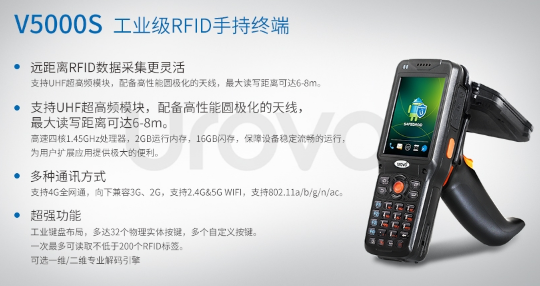 優博訊資產管理PDA，輕松打造智慧校園