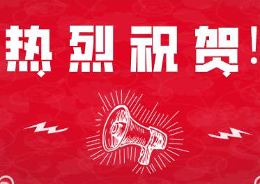 喜訊?。崃易ＹR廣州艾韋迅獲得“高新技術(shù)企業(yè)”證書