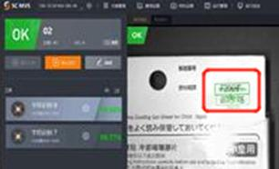 ?？抵悄芟鄼COCR識別-根據實際需求找到最優方案