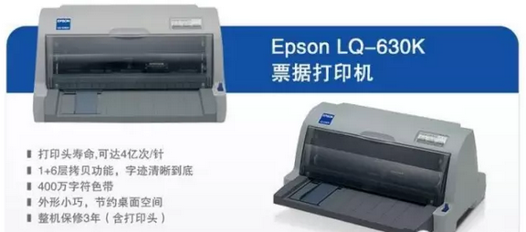 硬件安裝：打印機、掃描槍、掃描平臺