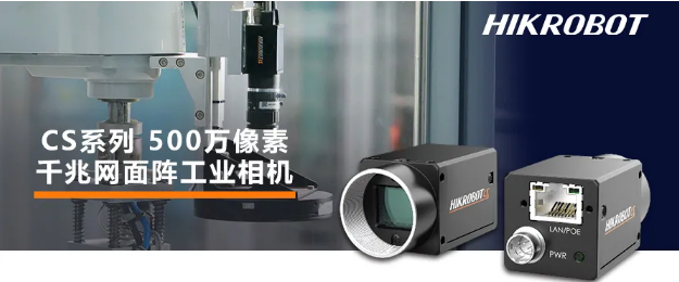 ?？礐S系列-500萬像素工業面陣相機.png