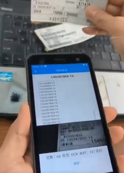 OCR字符PDA數字，字母，漢字精準識讀.png